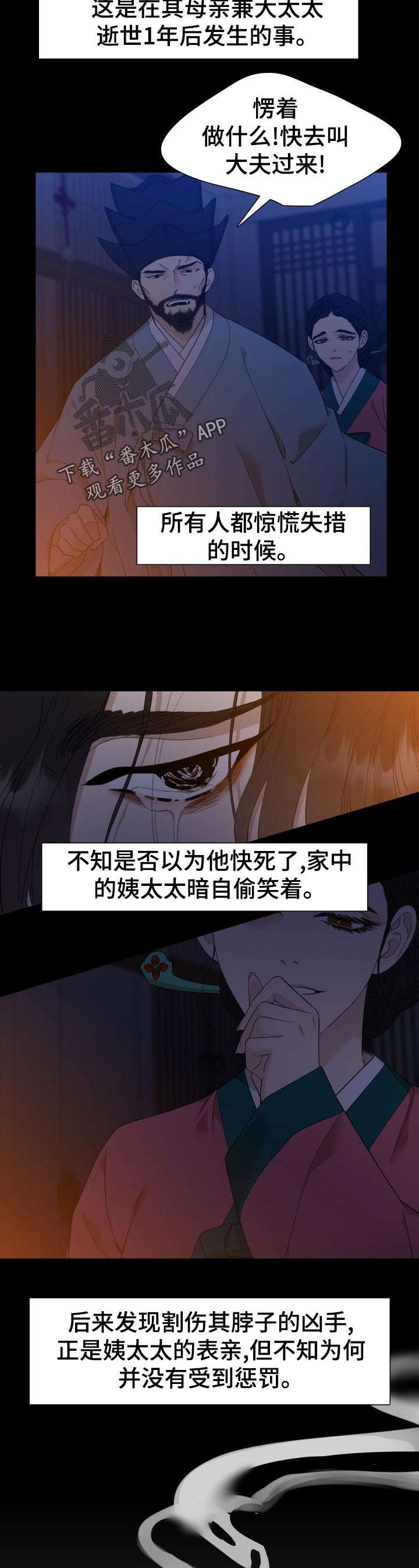 驯虎要领第14话图