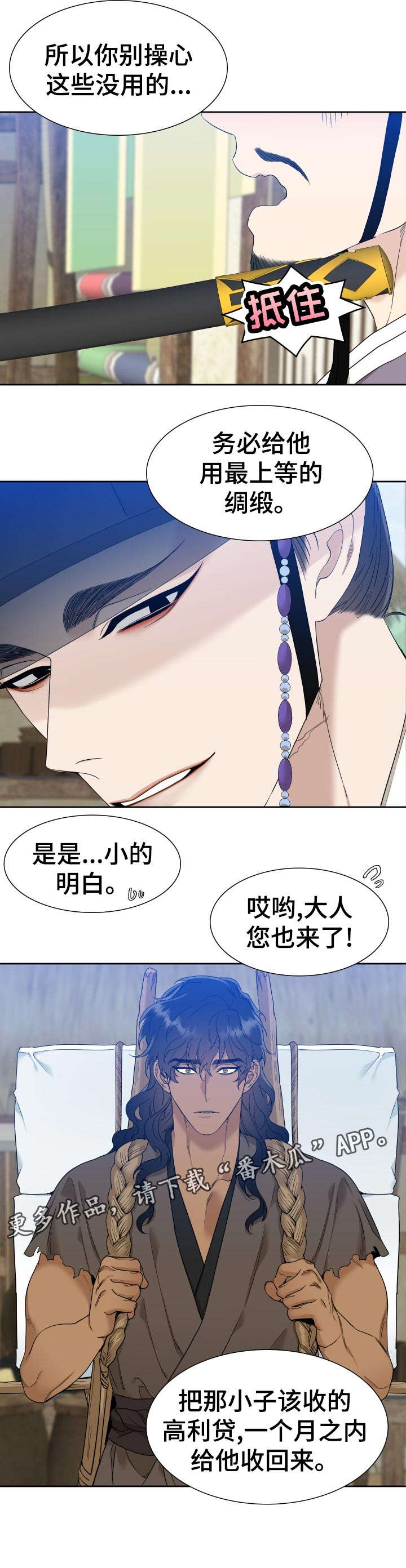 驯虎要领第14话图