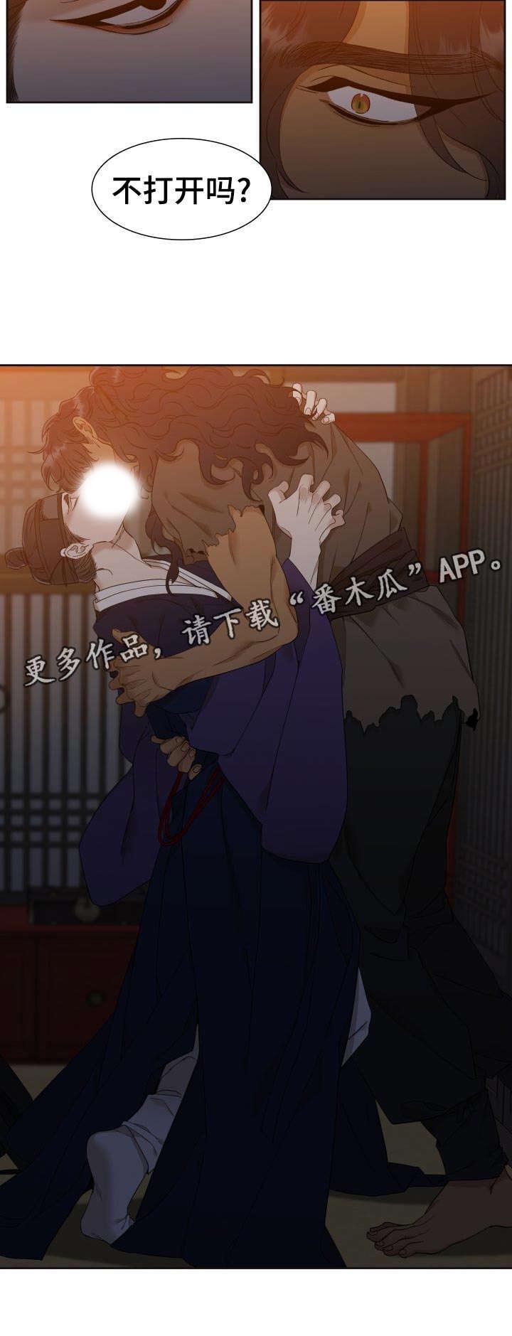 驯虎要领第15话图
