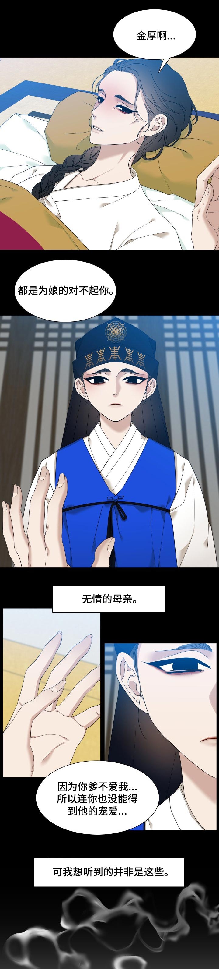 驯虎要领第17话图