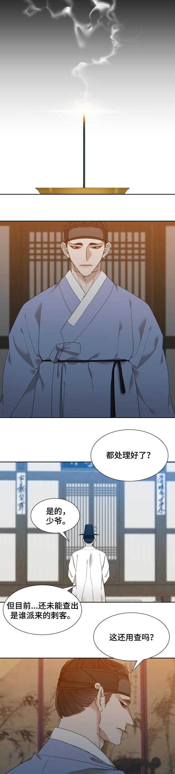 驯虎要领第17话图