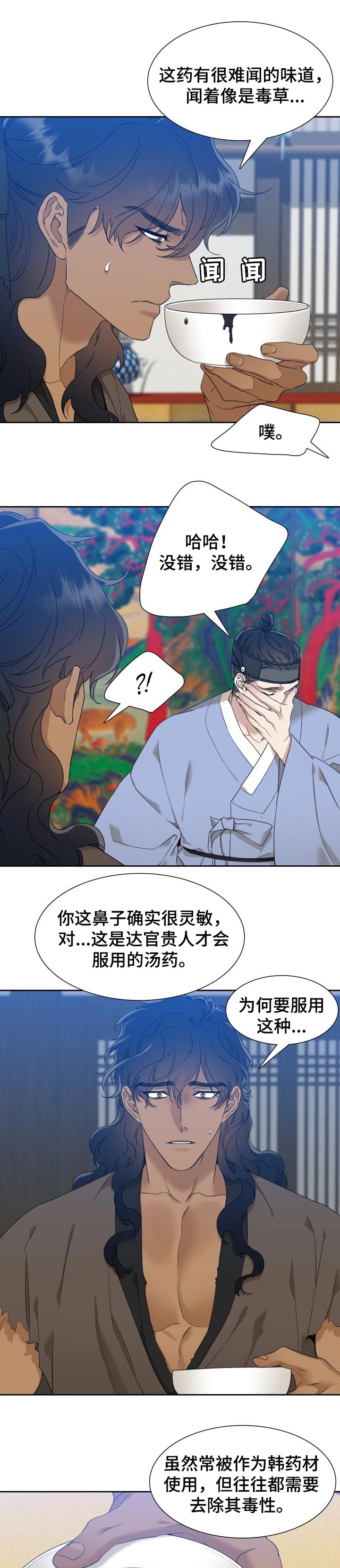 驯虎要领第18话图