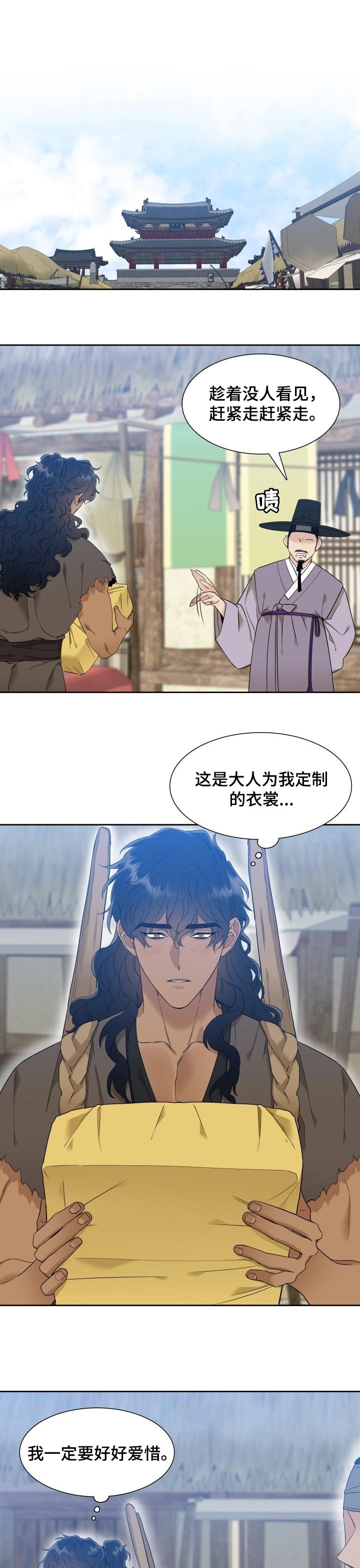 驯虎要领第19话图