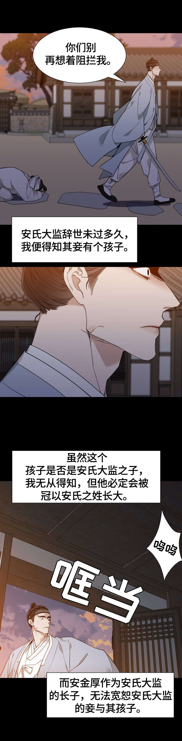 驯虎要领第2话图