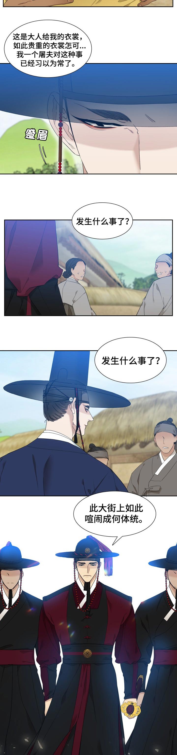 驯虎要领第20话图