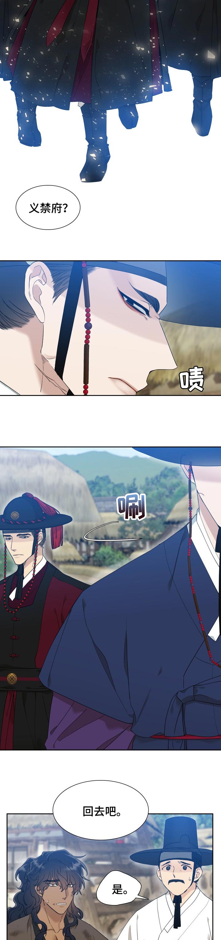 驯虎要领第20话图