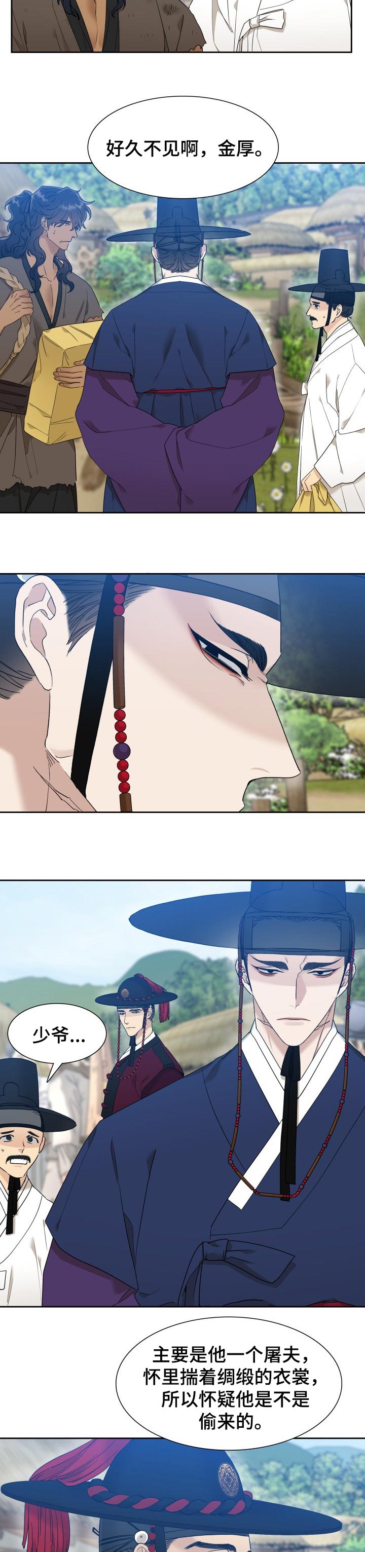 驯虎要领第20话图