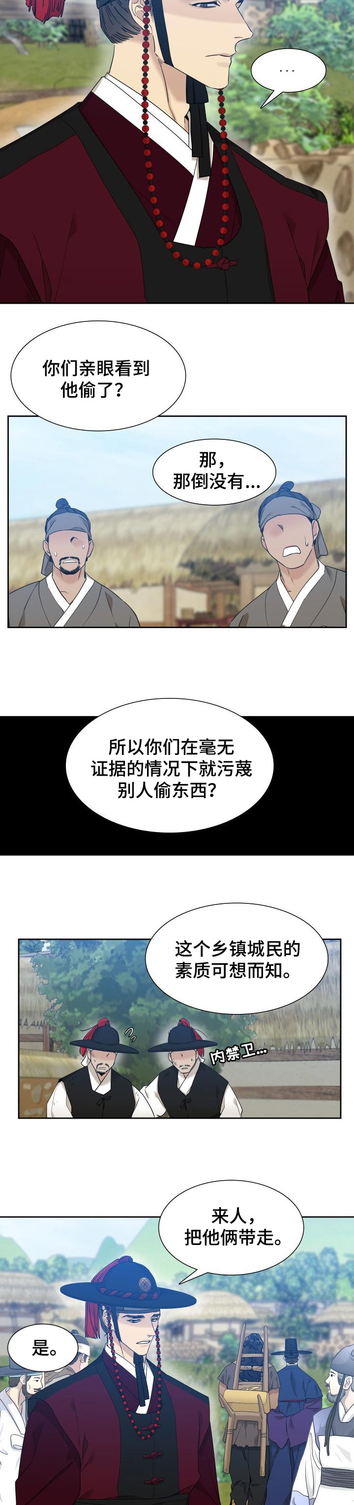 驯虎要领第20话图