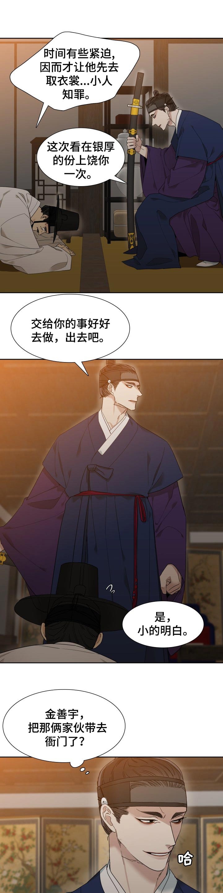 驯虎要领第20话图