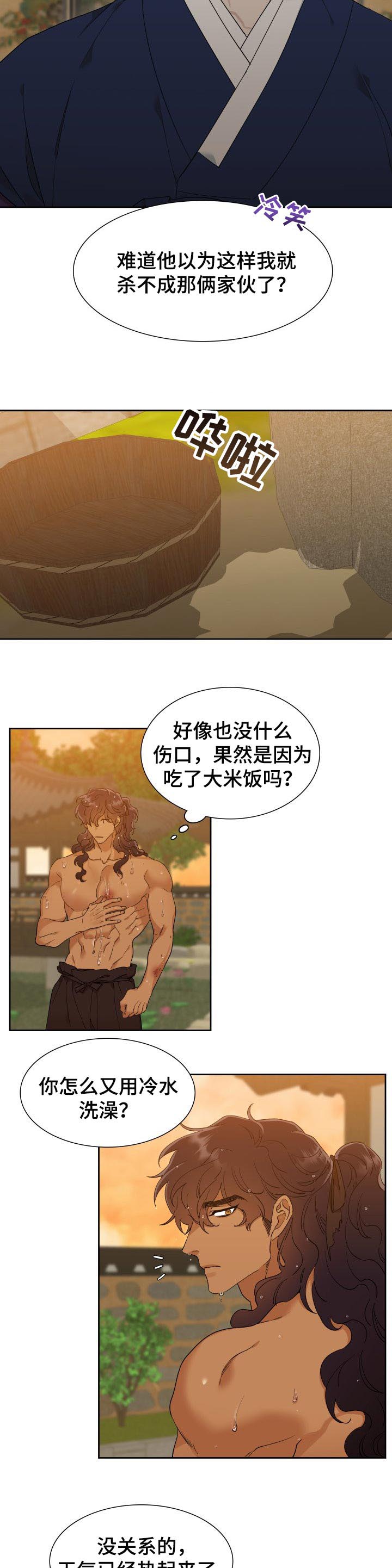 驯虎要领第20话图