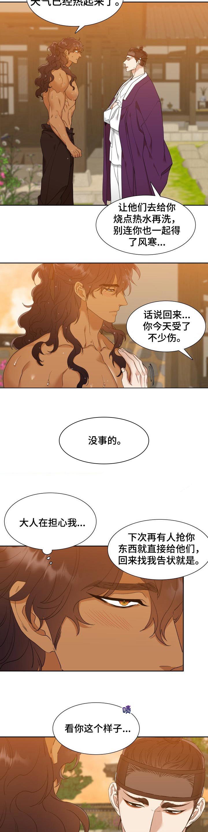 驯虎要领第20话图