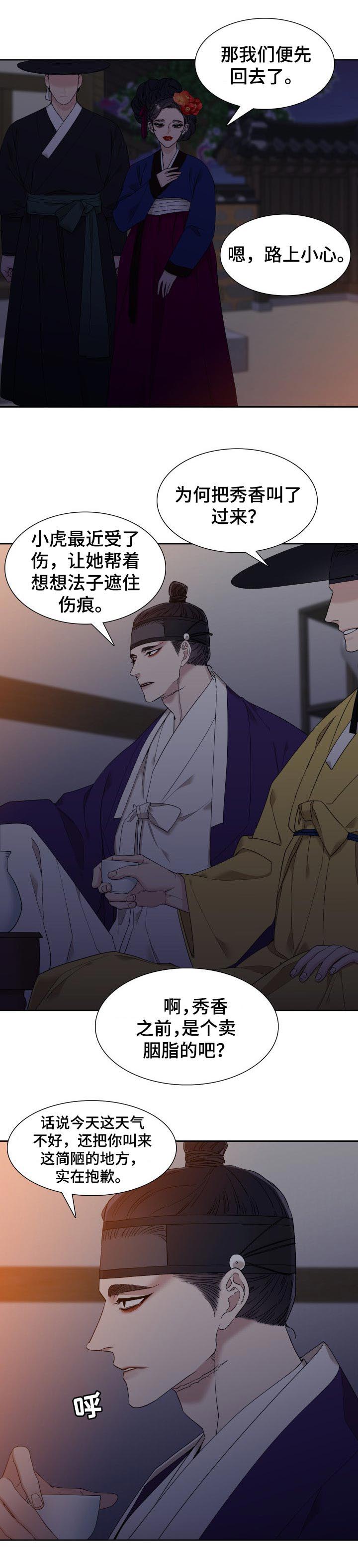 驯虎要领第22话图