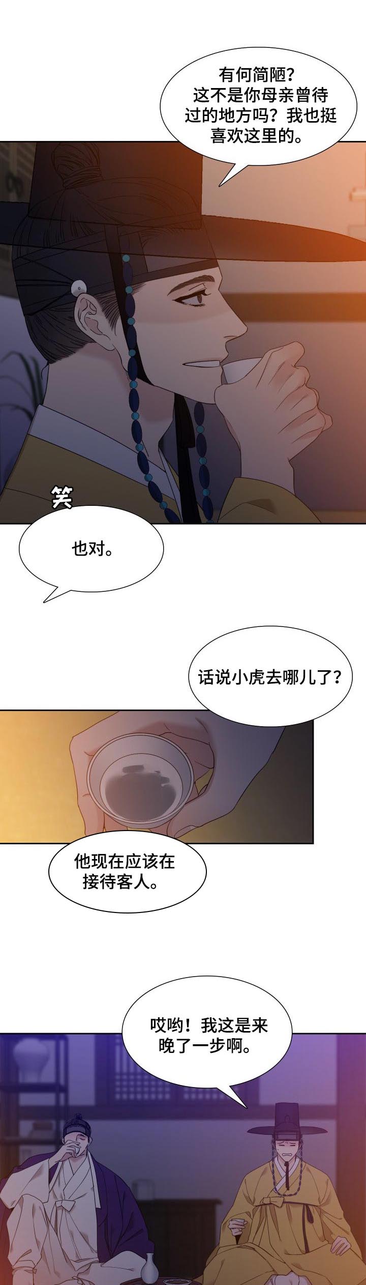 驯虎要领第22话图