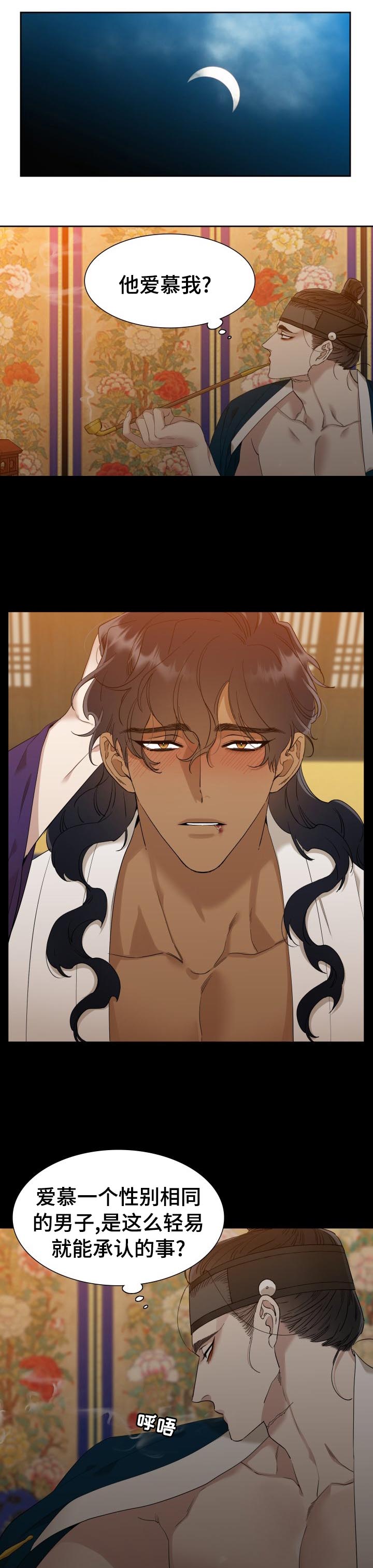 驯虎要领第23话图