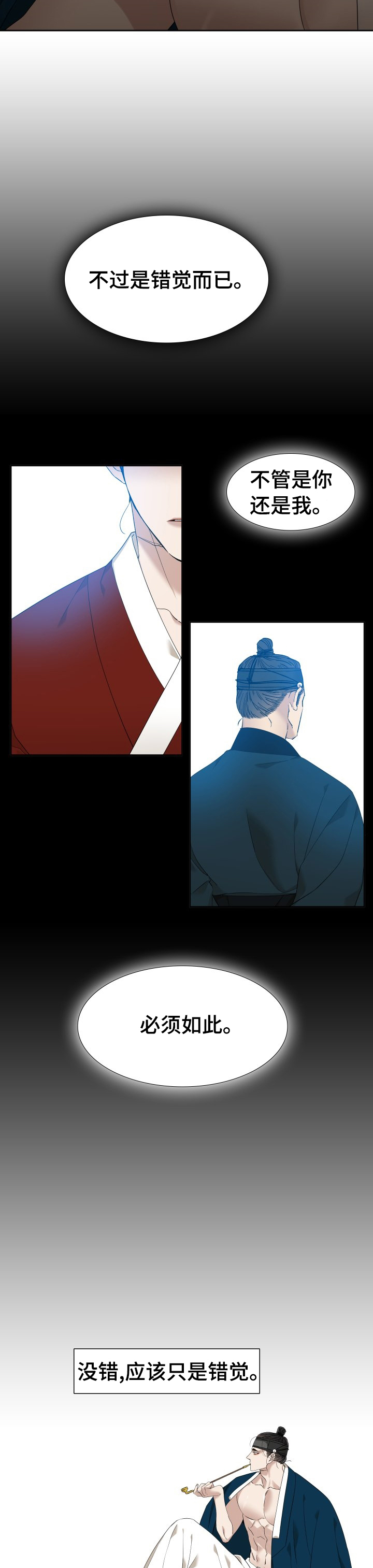 驯虎要领第23话图