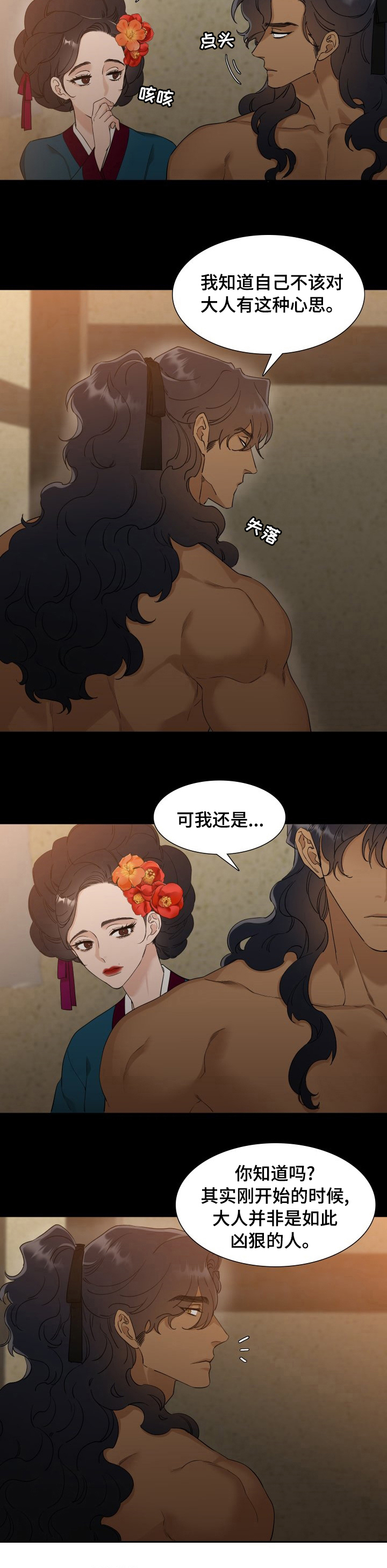 驯虎要领第25话图