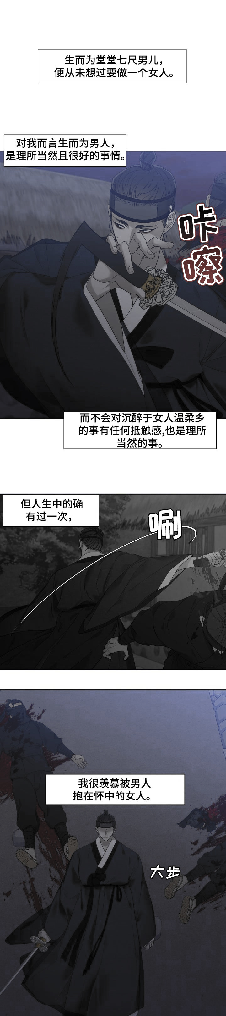 驯虎要领第26话图