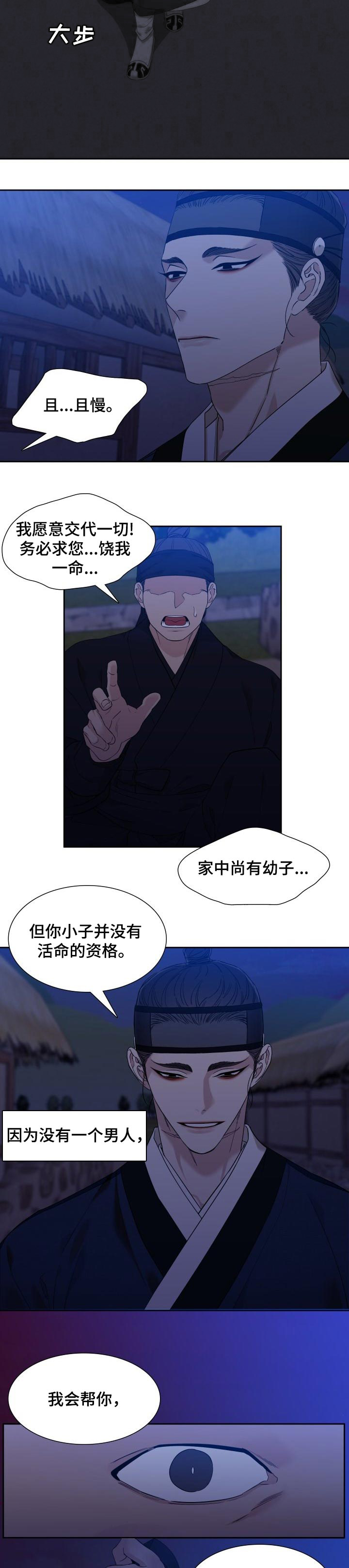 驯虎要领第26话图