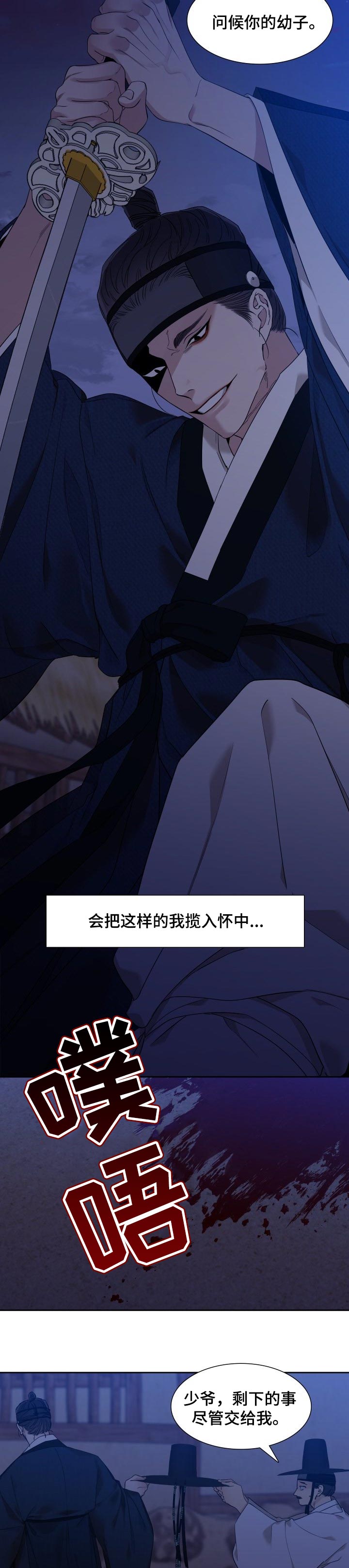 驯虎要领第26话图