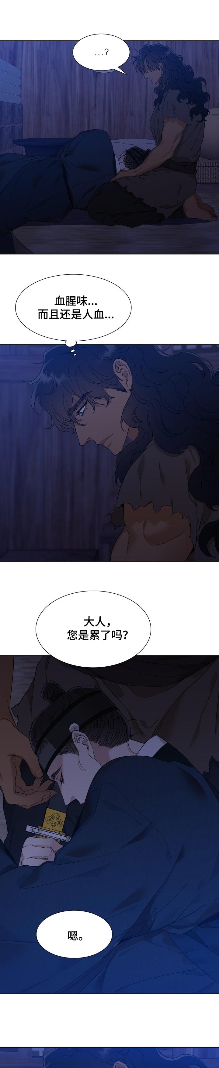 驯虎要领第27话图