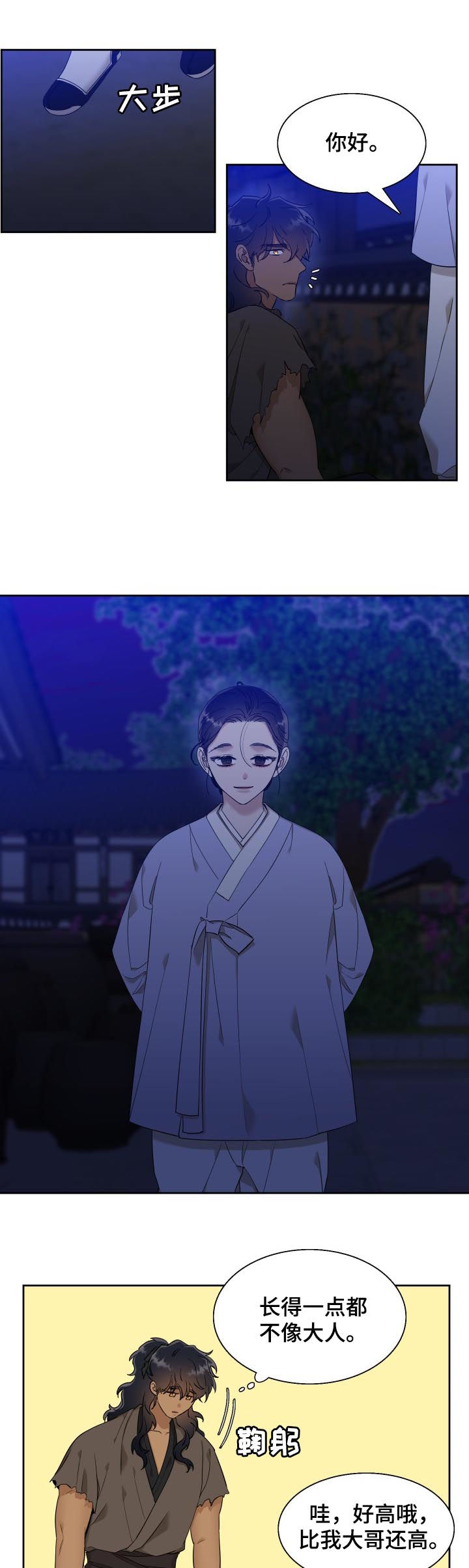 驯虎要领第32话图