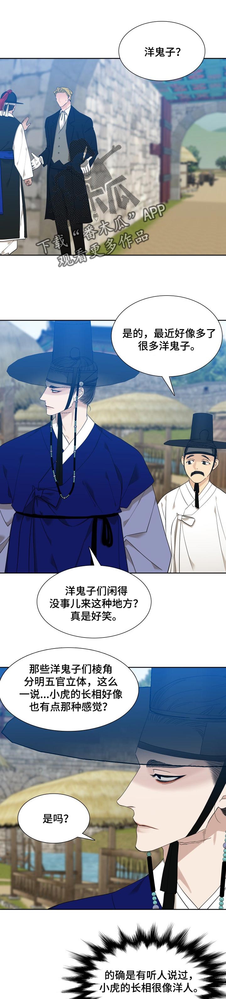 驯虎要领第33话图