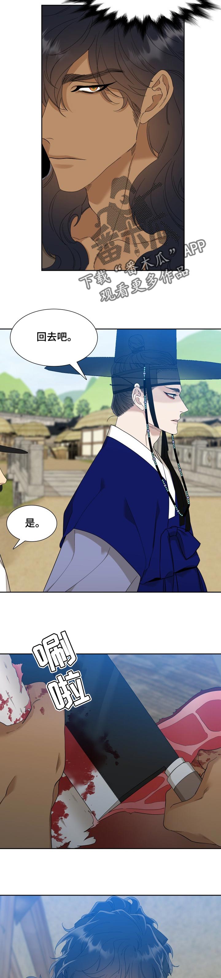 驯虎要领第33话图