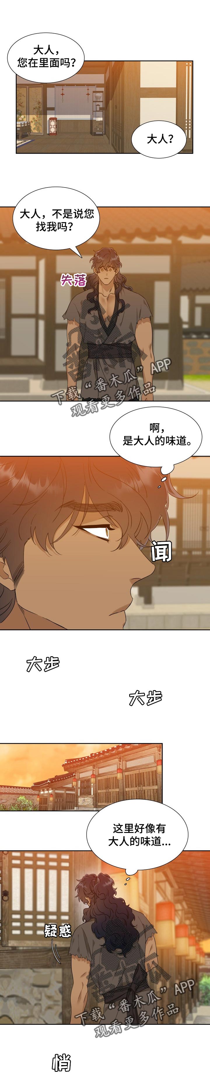 驯虎要领第34话图