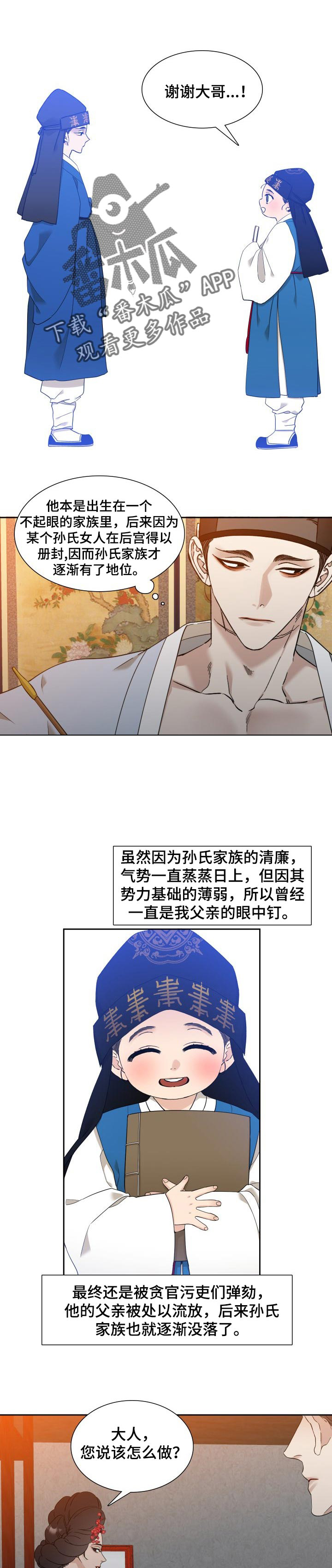 驯虎要领第35话图