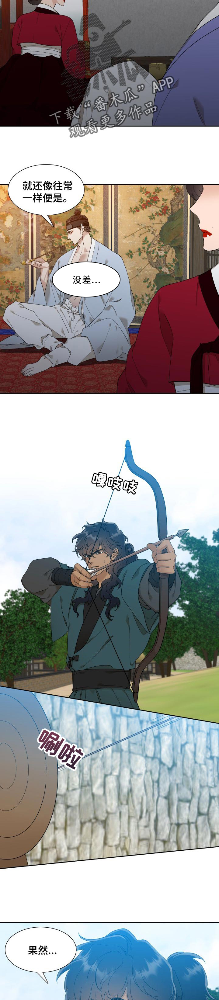 驯虎要领第35话图