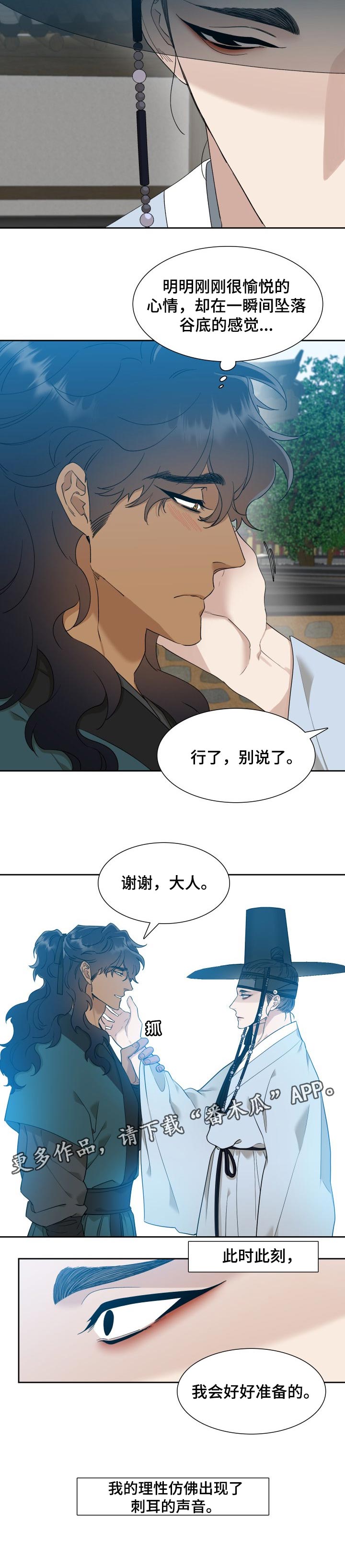 驯虎要领第35话图