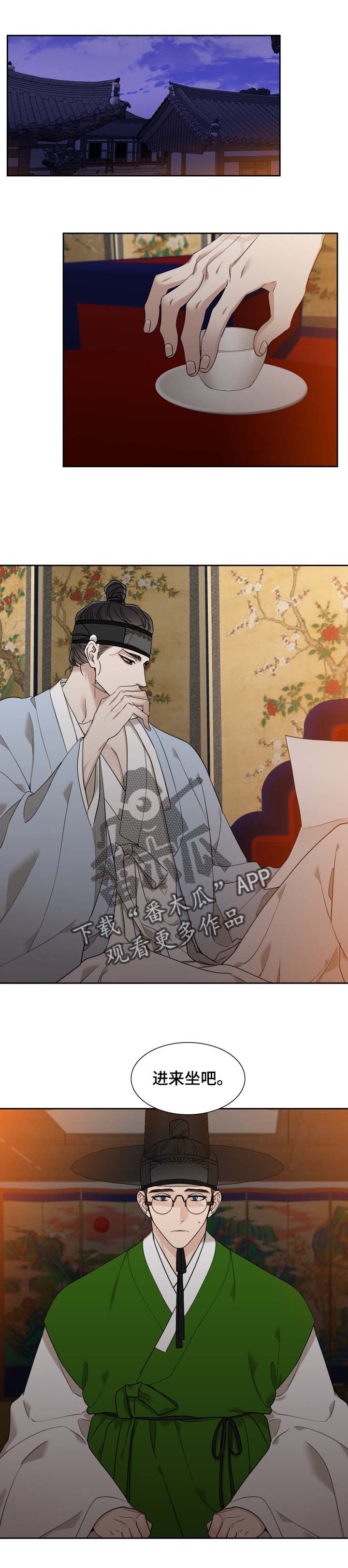 驯虎要领第36话图