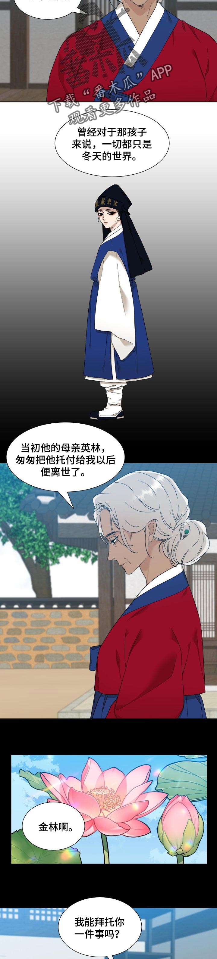 驯虎要领第38话图