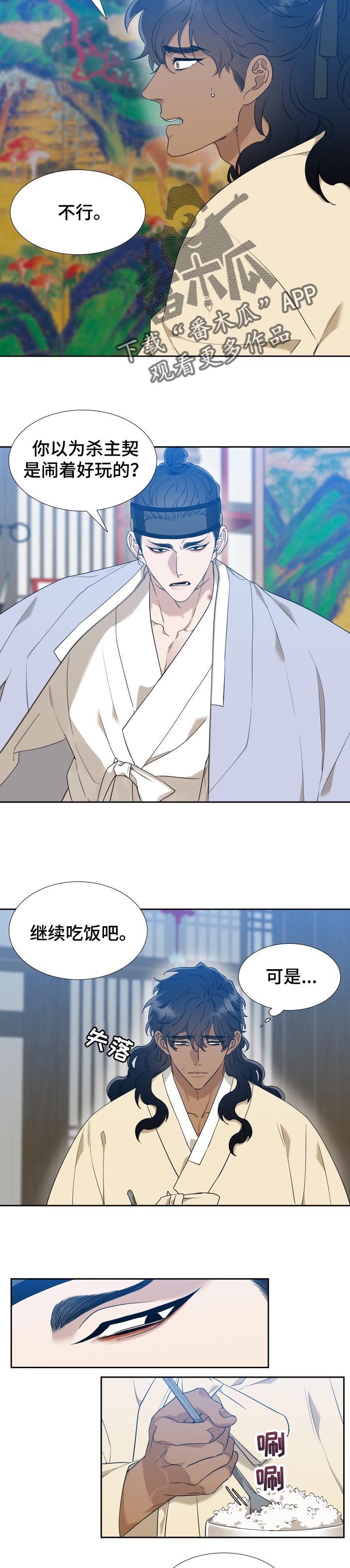 驯虎要领第39话图