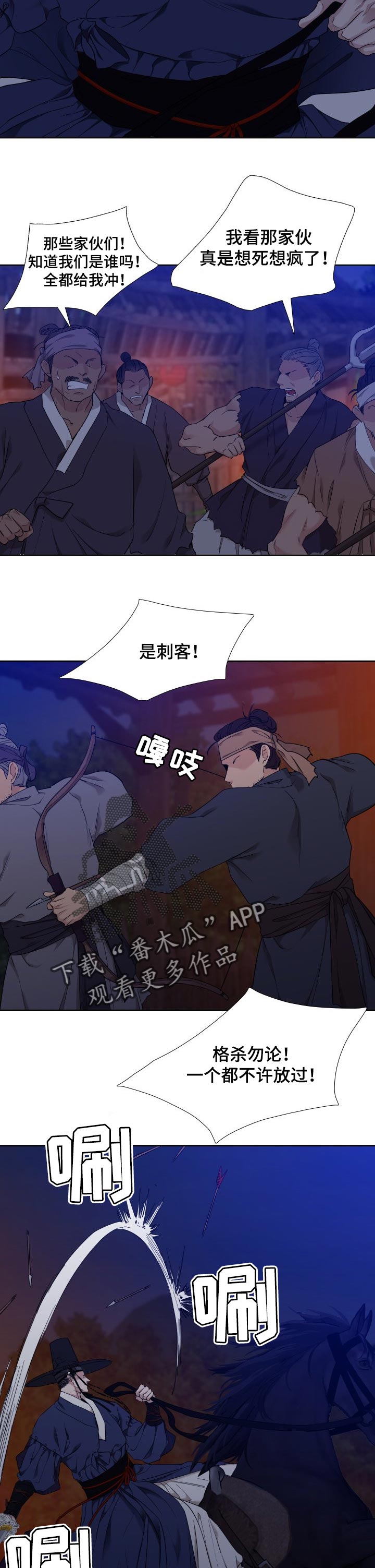 驯虎要领第40话图