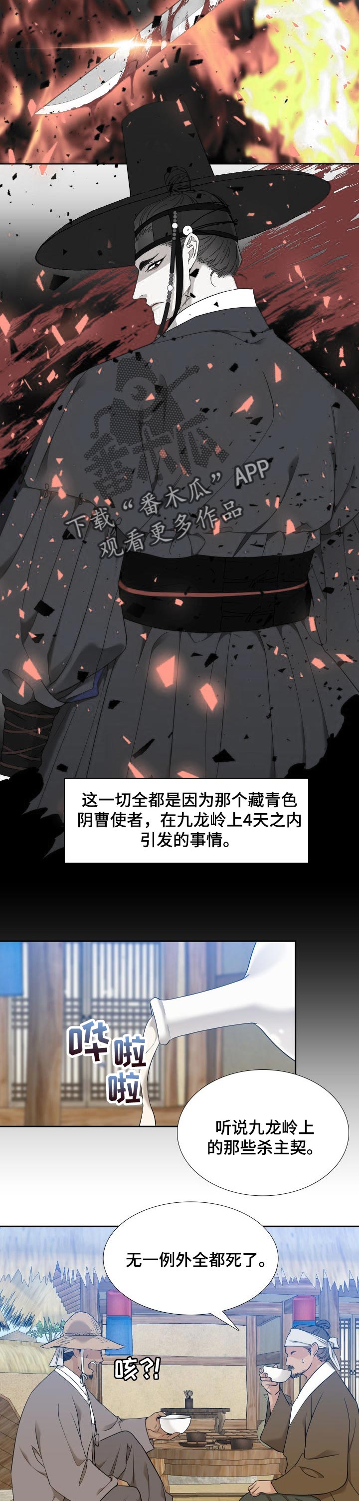 驯虎要领第40话图