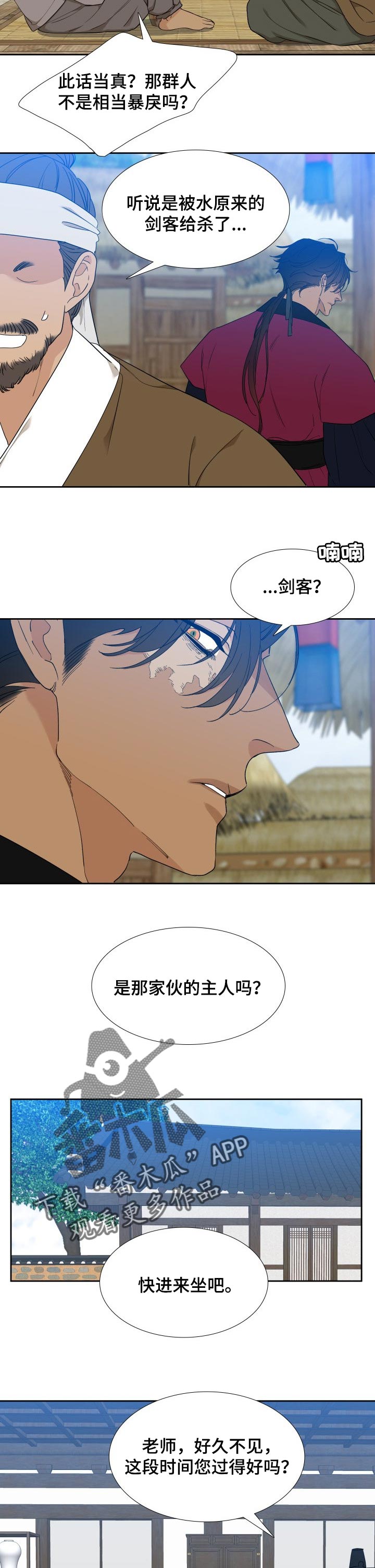 驯虎要领第40话图