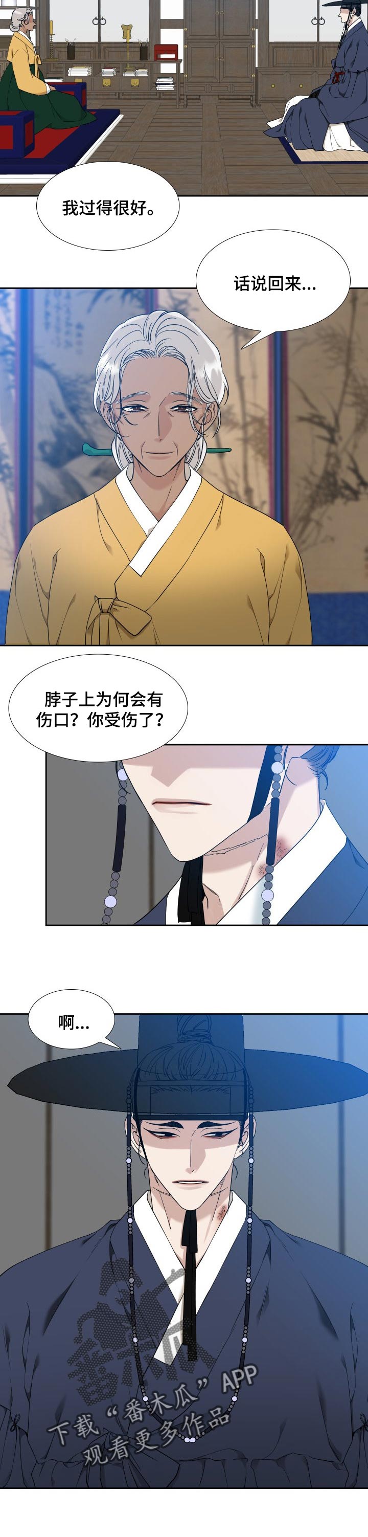 驯虎要领第40话图