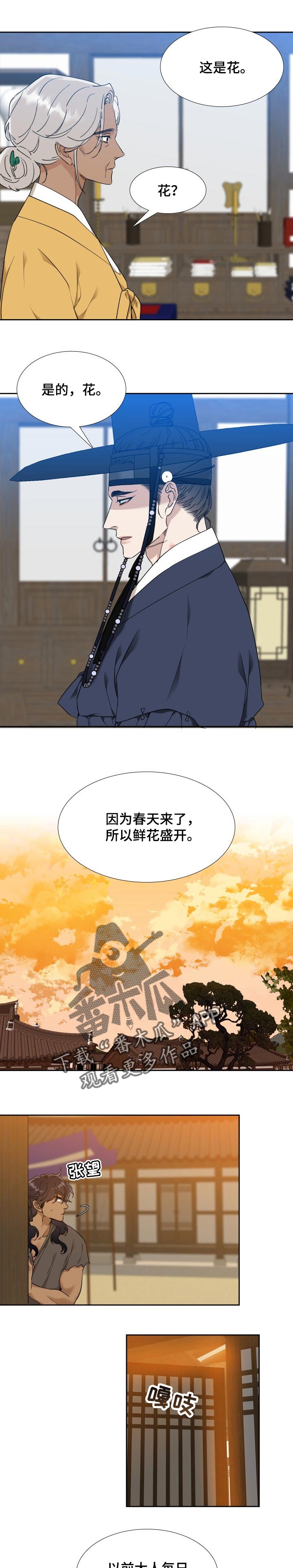 驯虎要领第40话图