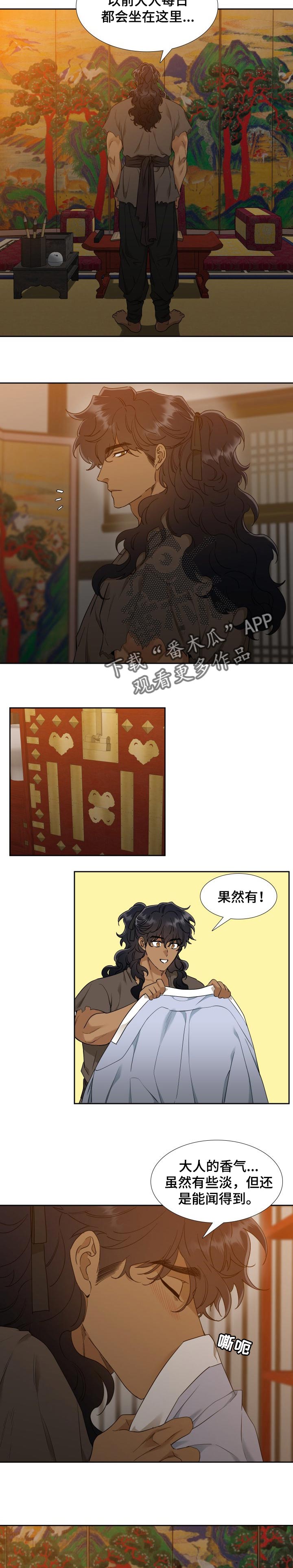 驯虎要领第40话图