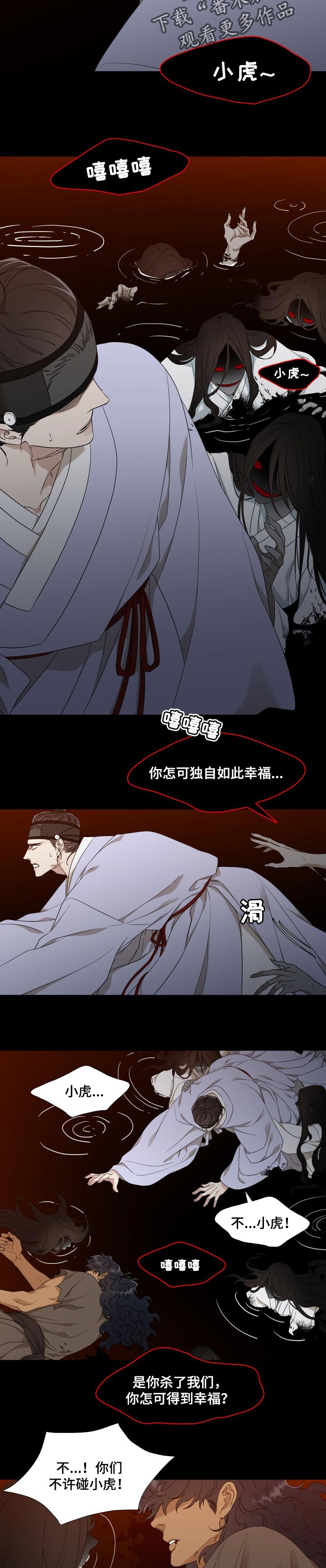 驯虎要领第43话图