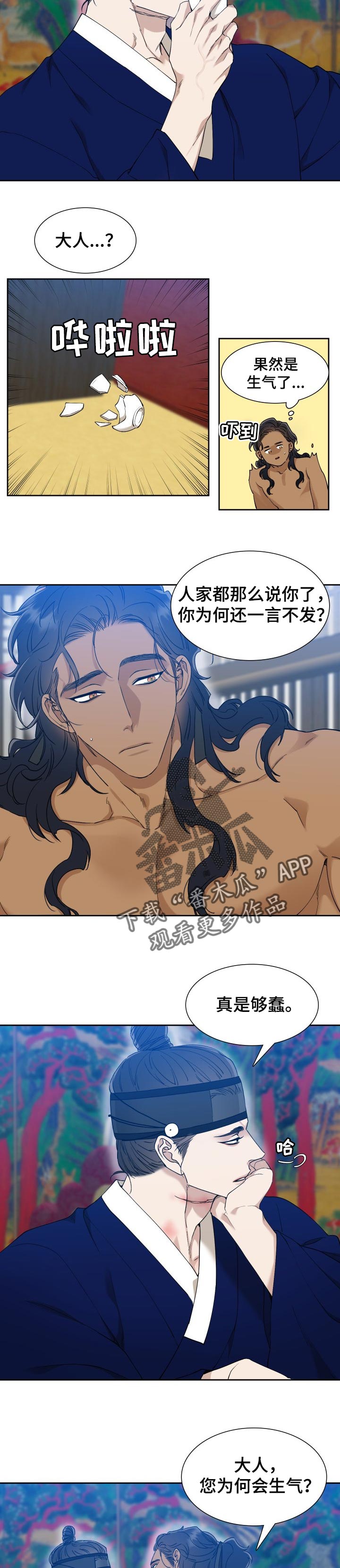 驯虎要领漫画-图6