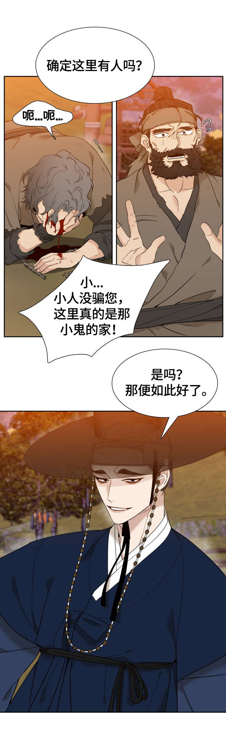 驯虎要领第5话图