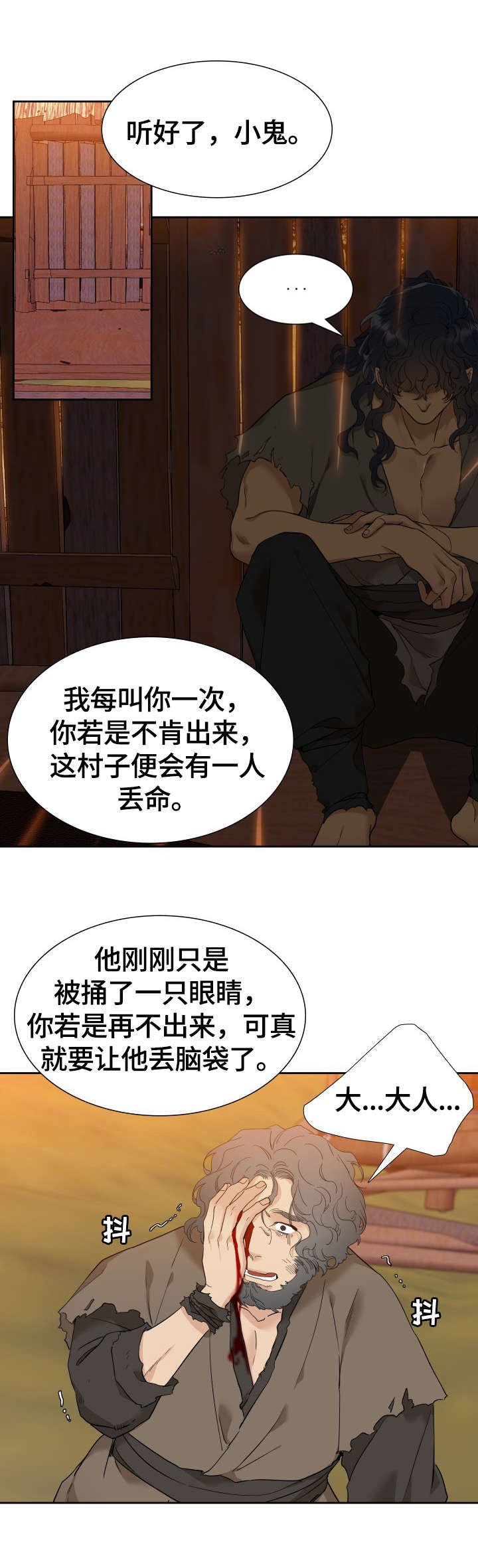 驯虎要领第5话图