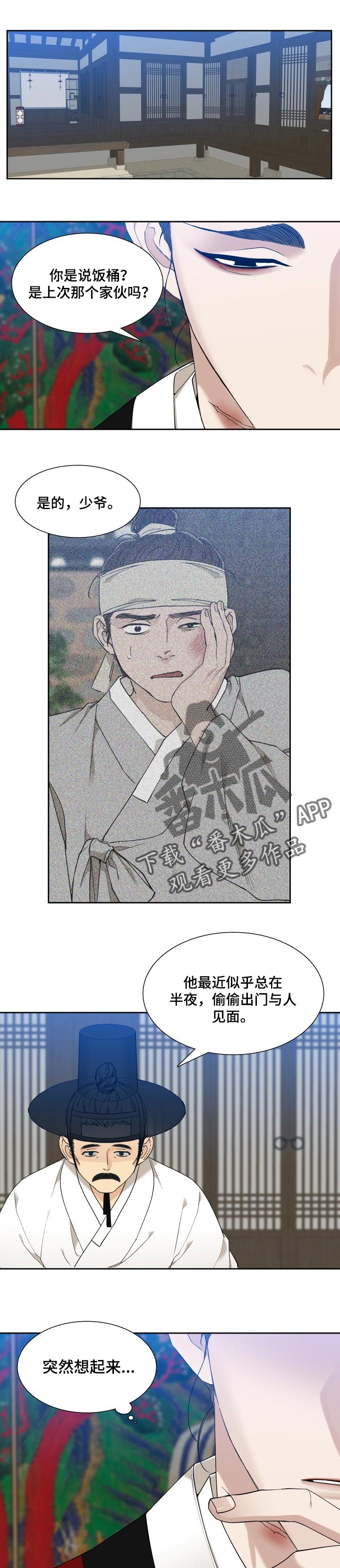 驯虎要领第50话图