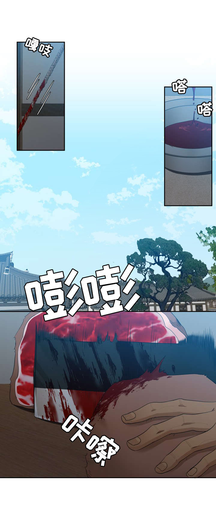 驯虎要领第6话图