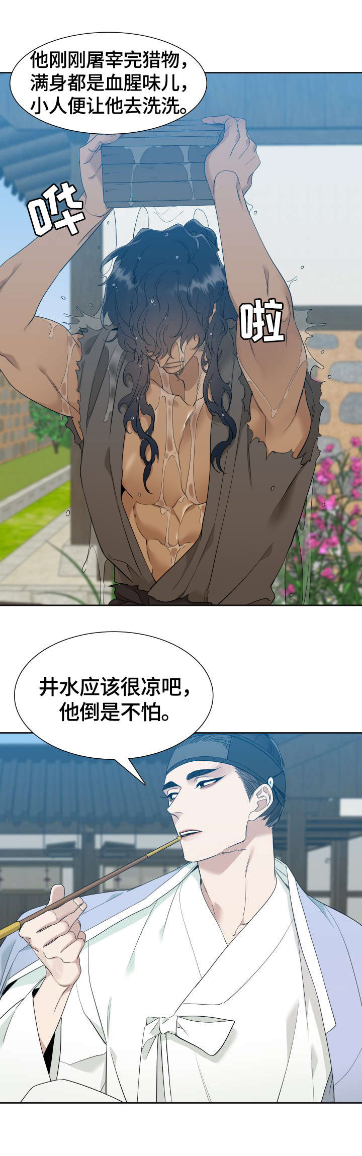 驯虎要领第7话图