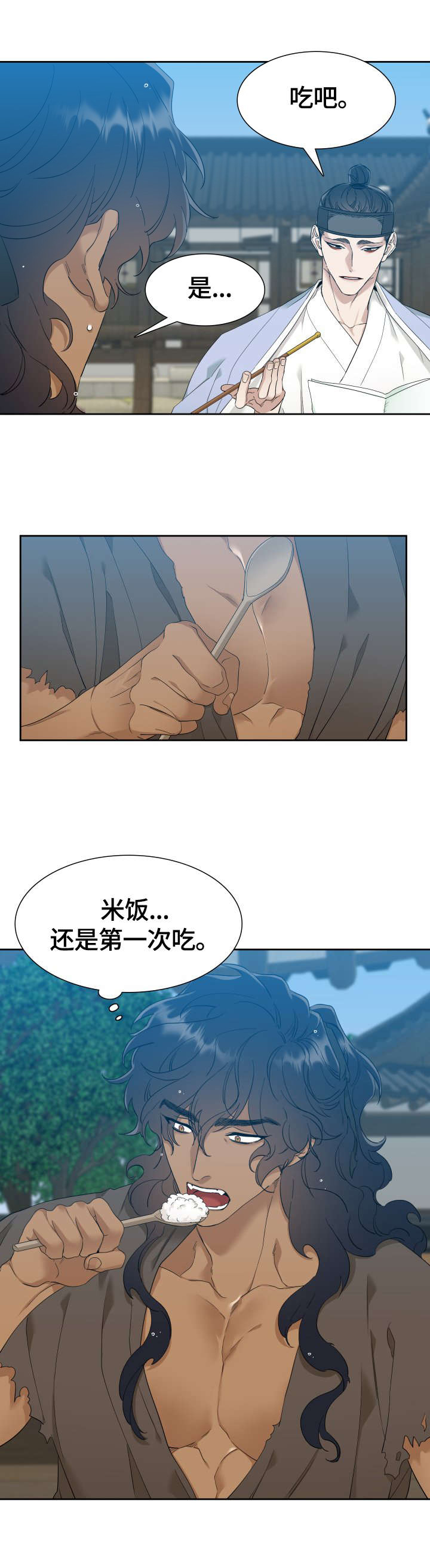 驯虎要领第8话图