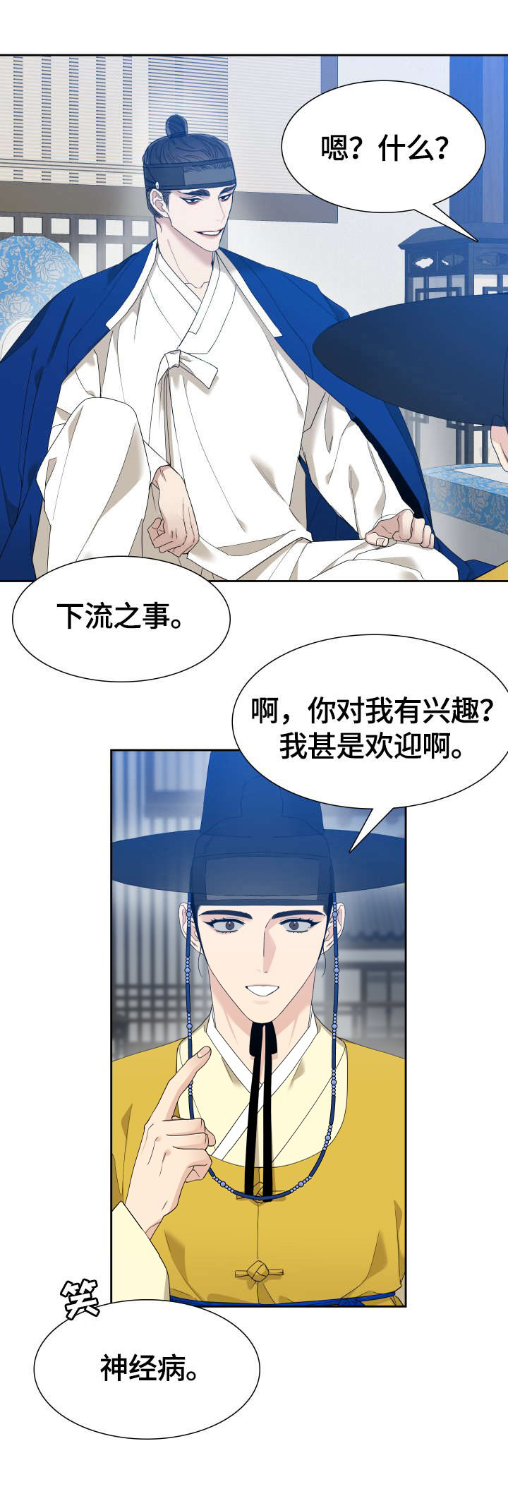 驯虎要领第9话图