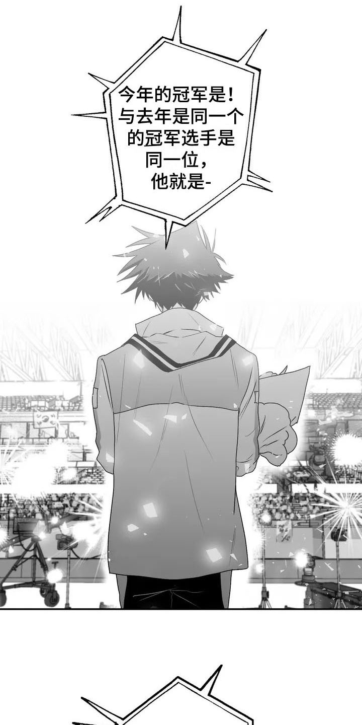 寻找波浪里的你第1话图